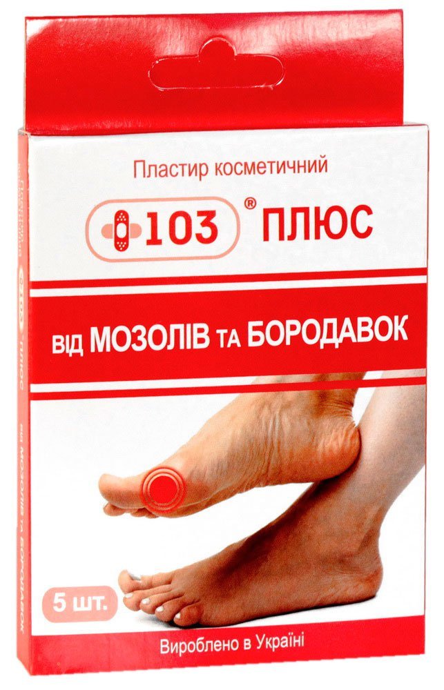 Купить Набор мозольных пластырей +103 от мозолей и бородавок 5 шт